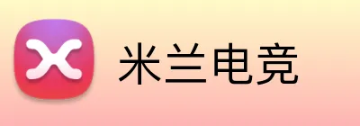 米兰电竞 Logo